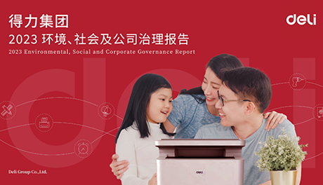 大众娱乐首发ESG报告，，，，，，企业高质量一连生长迈上新台阶