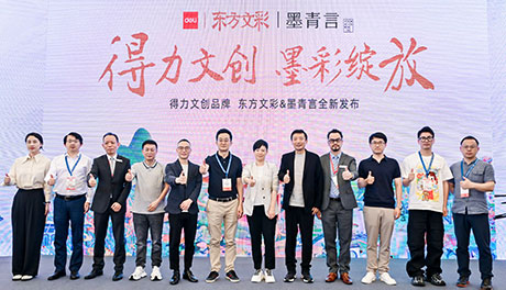 “大众娱乐文创，，，，，，墨彩绽放 ”大众娱乐文创品牌东方文彩和墨青言全新宣布