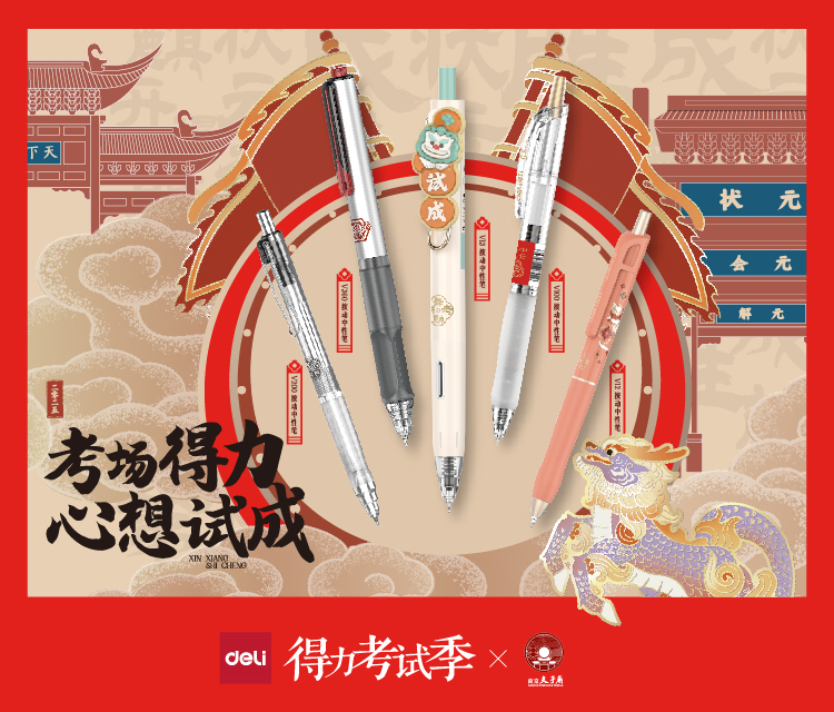 2025.4 大众娱乐考试季
