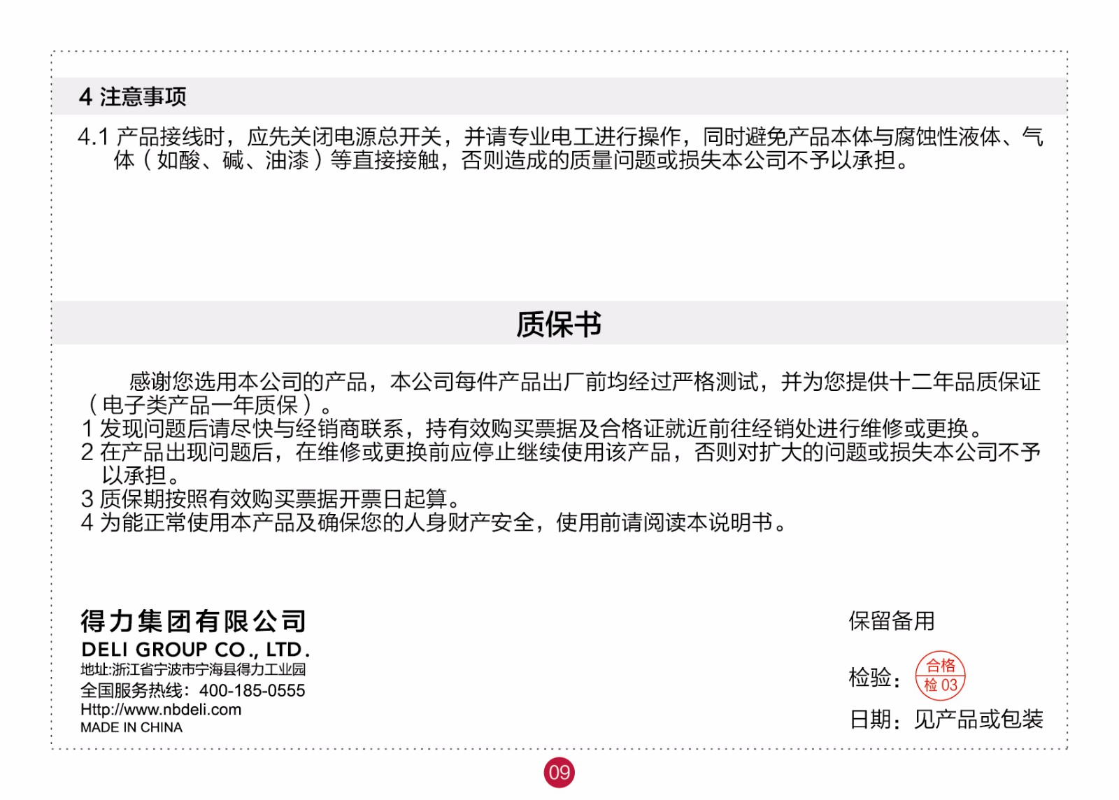常见问题-大众娱乐集团