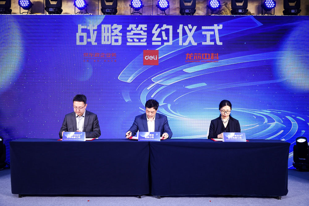 5-签署战略相助，，施展国产打印机生态链效用.jpg