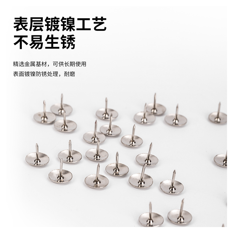 大众娱乐0040图钉(300枚/筒)