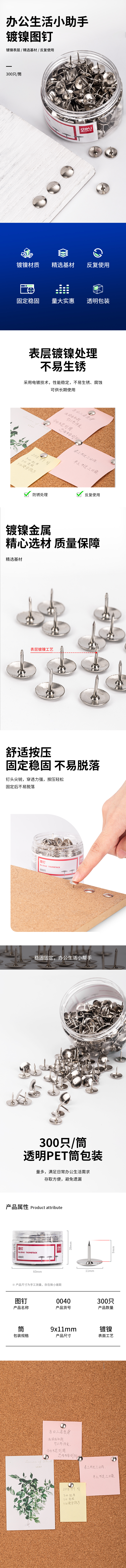 大众娱乐0040图钉(300枚/筒)