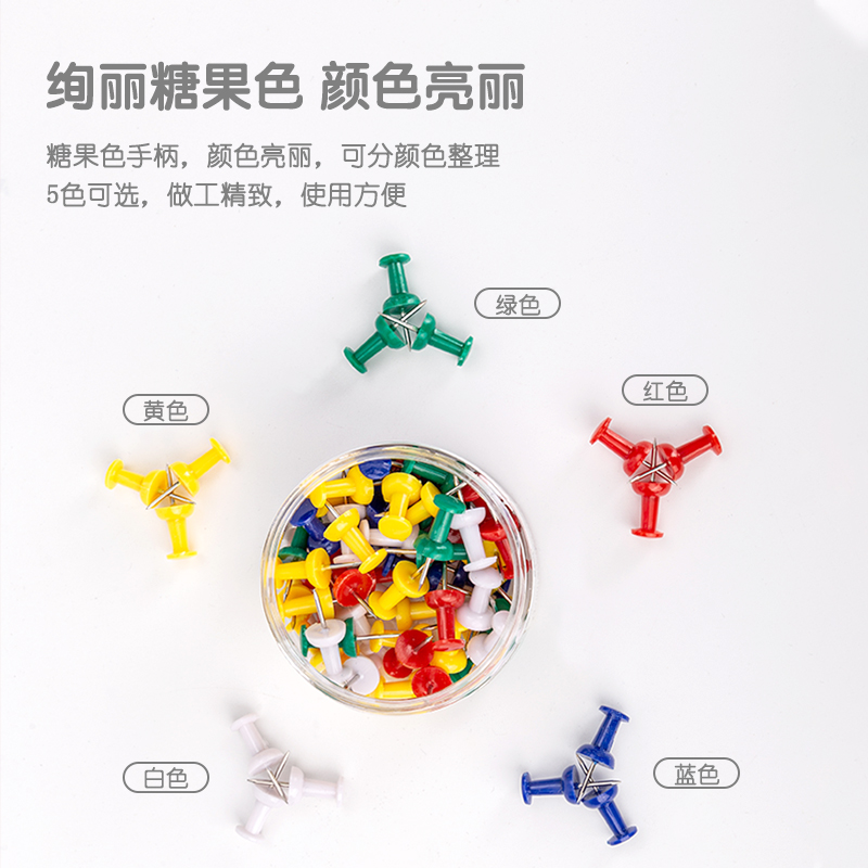 大众娱乐0042彩色工字钉(混)(80枚/筒)