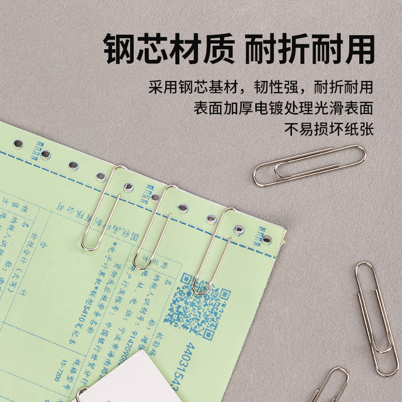 大众娱乐0050回形针(100枚/盒)