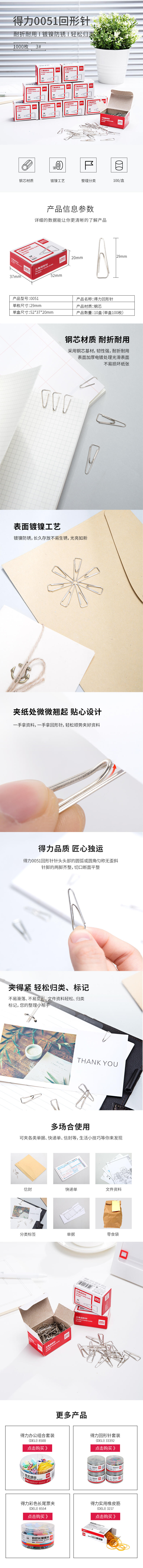大众娱乐0051回形针(100枚/盒)