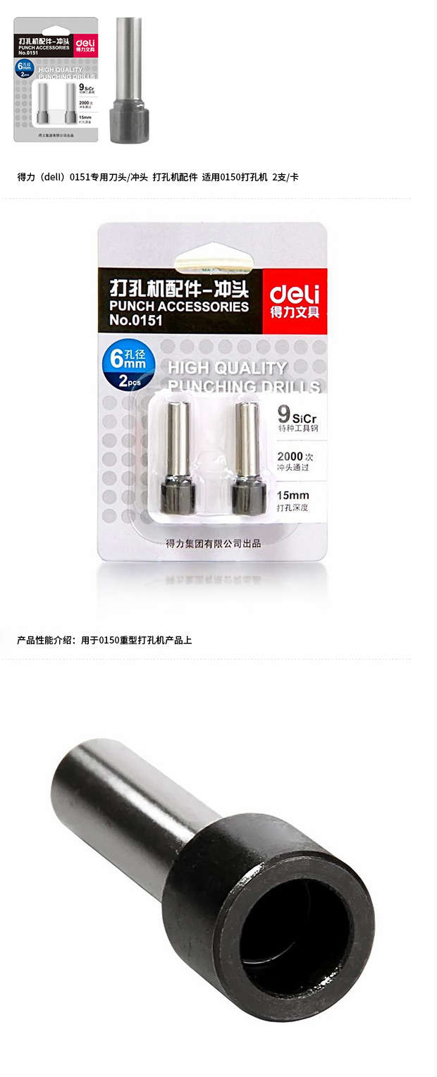 大众娱乐0151打孔机配件冲头(银色)(2只/卡)