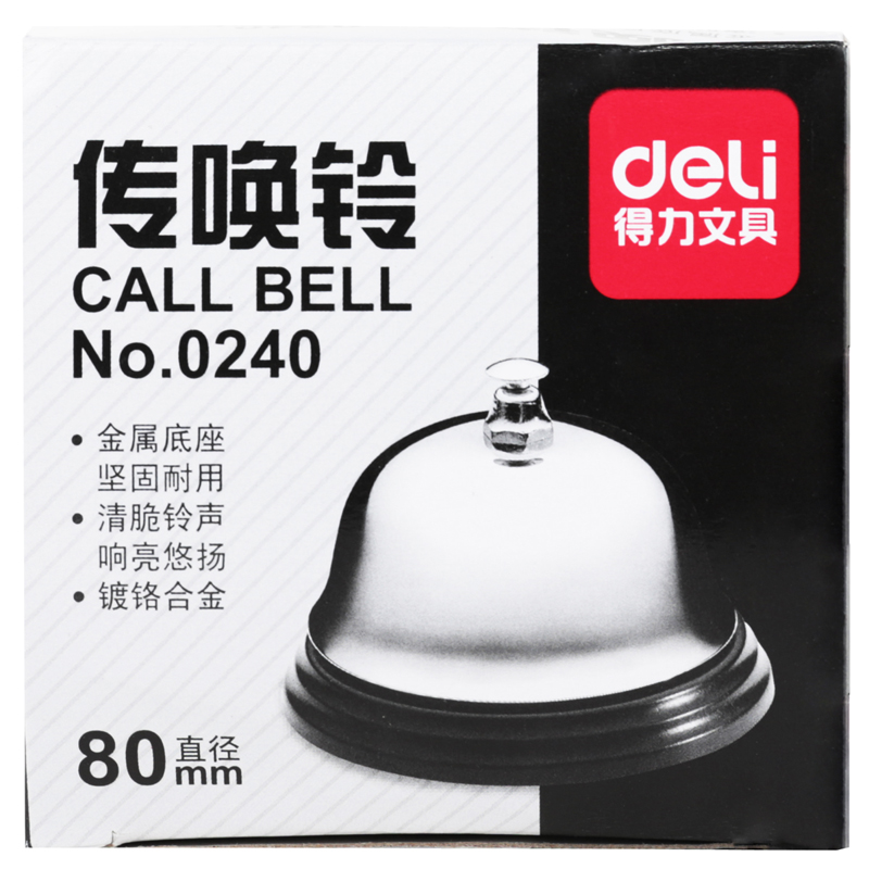 大众娱乐0240传唤铃(银灰)(台)