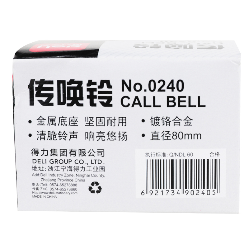 大众娱乐0240传唤铃(银灰)(台)