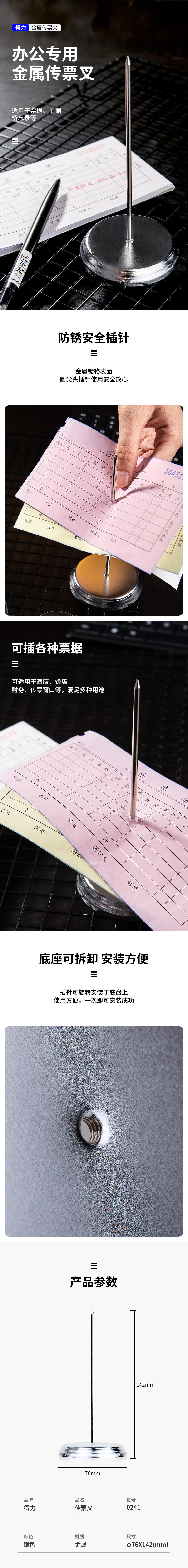 大众娱乐0241传票叉(银)(台)