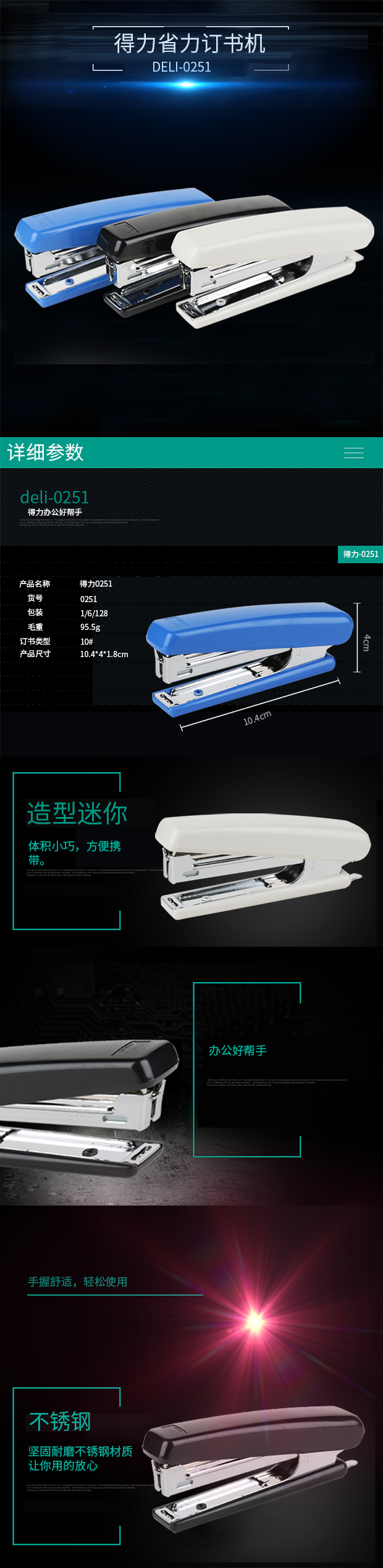 大众娱乐0251订书机10#(卡式)(混)(台)