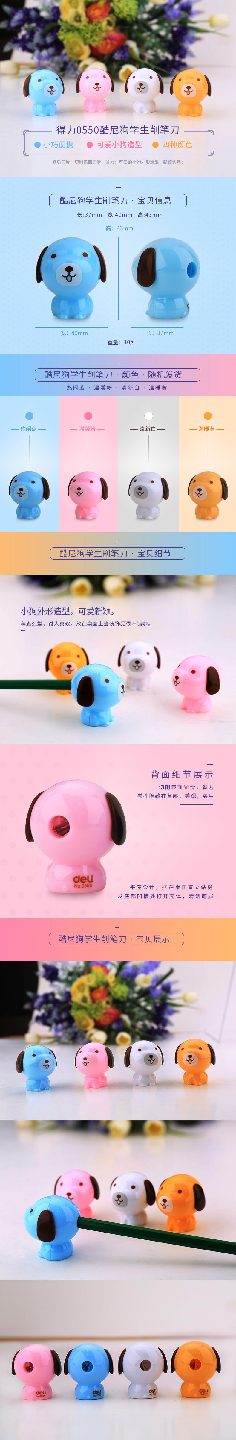 大众娱乐0550酷尼狗卷笔刀(混)(只)