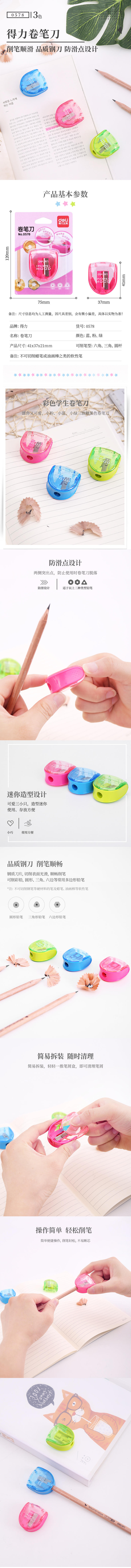 大众娱乐0578卷笔刀(混)(只)