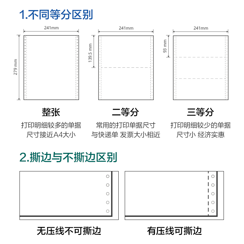 大众娱乐莱茵河L241-2电脑打印纸(1/3CS彩色撕边)(1000页/盒)