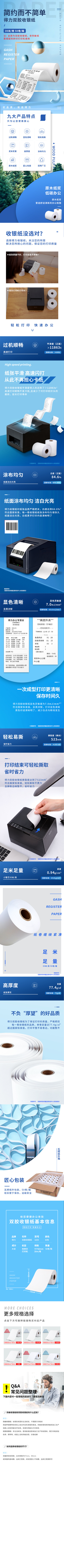 大众娱乐3205双胶收银纸(白)75mm*60mm*29m(箱)