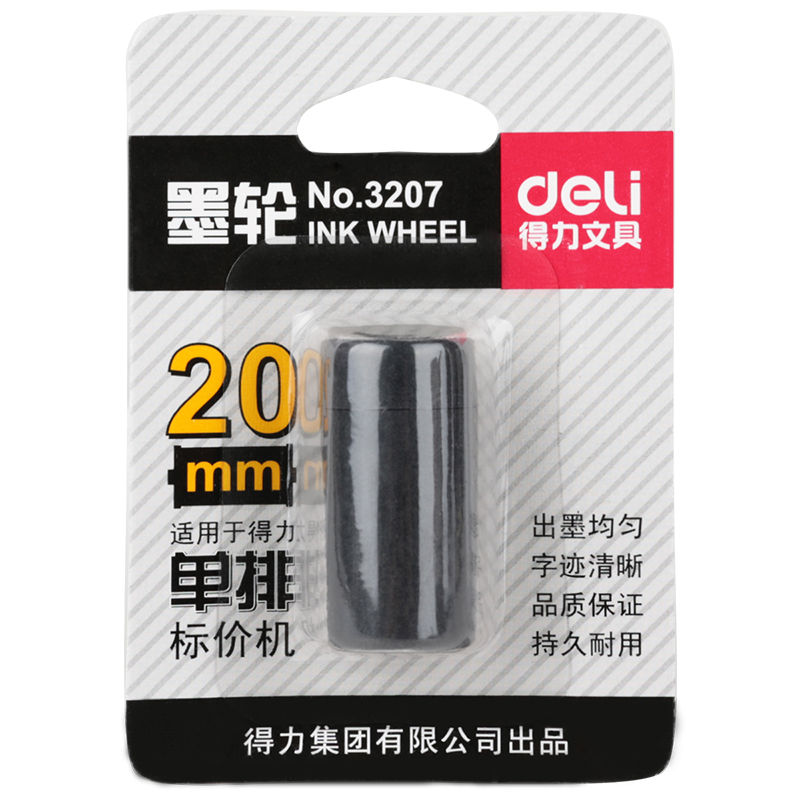 大众娱乐3207单排墨轮(黑)(只)