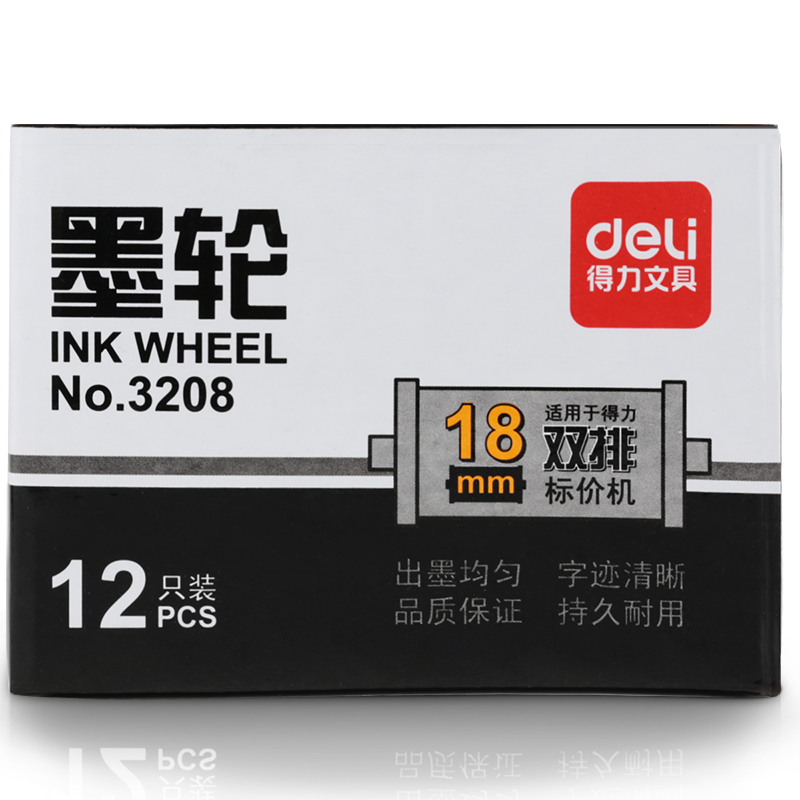 大众娱乐3208双排墨轮(黑)(只)