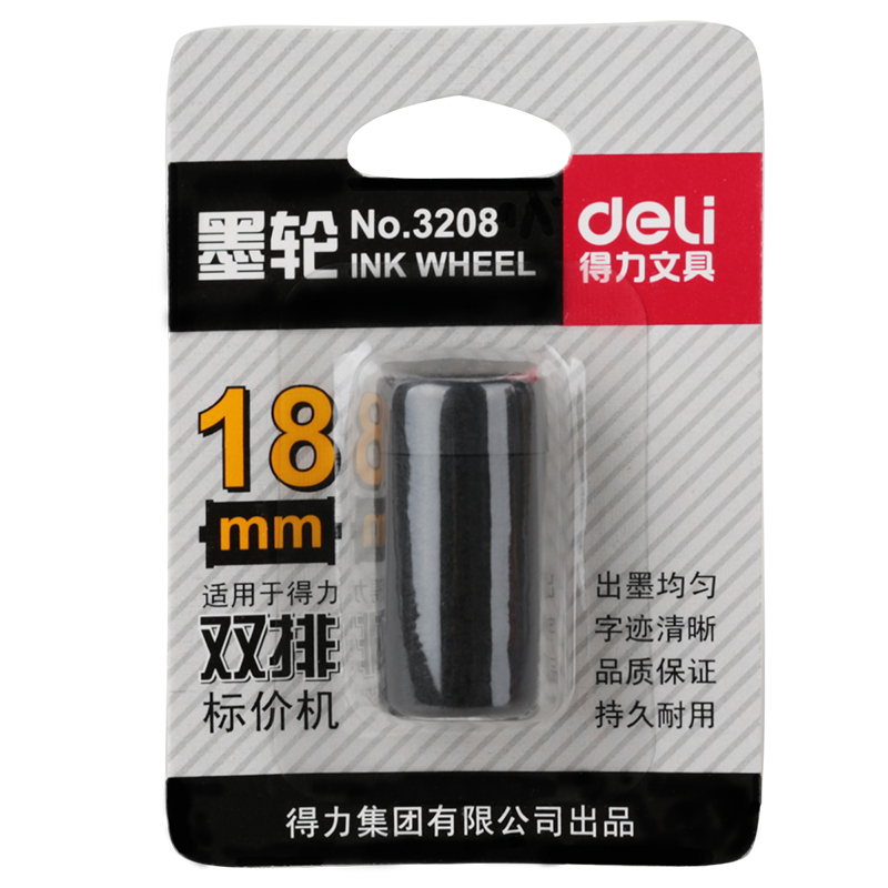 大众娱乐3208双排墨轮(黑)(只)
