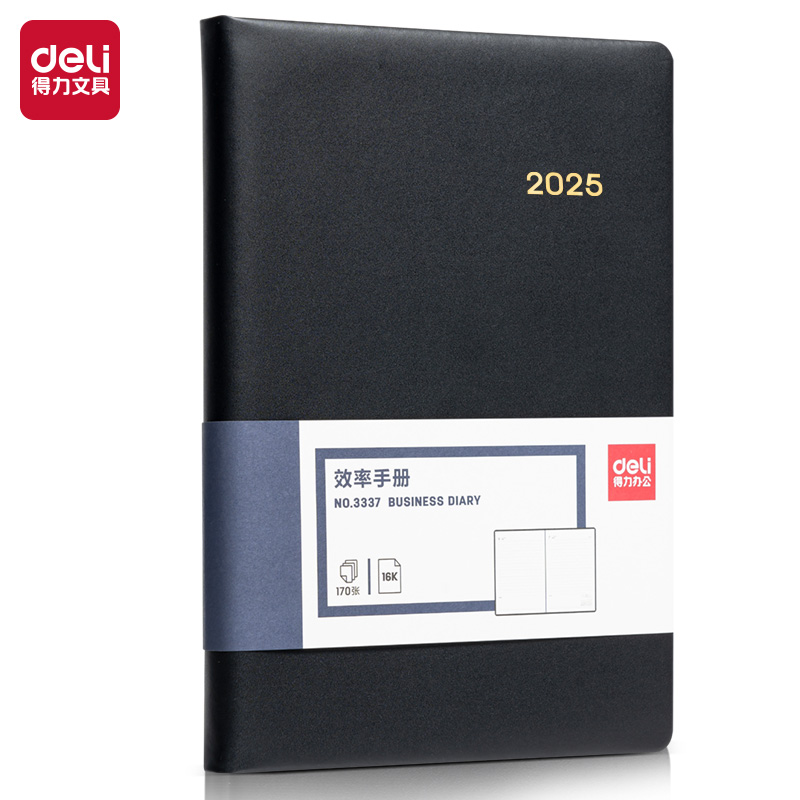 大众娱乐3337效率手册-170张-16K(黑)(本)