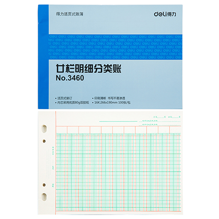 大众娱乐3460廿栏明细分类账(蓝)-100张--16K(本)