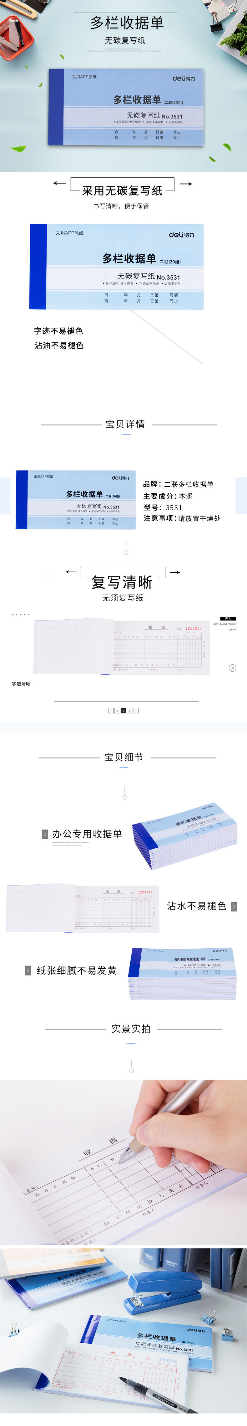 大众娱乐3531二联多栏收条54k-175x85mm-30份(混)(本)