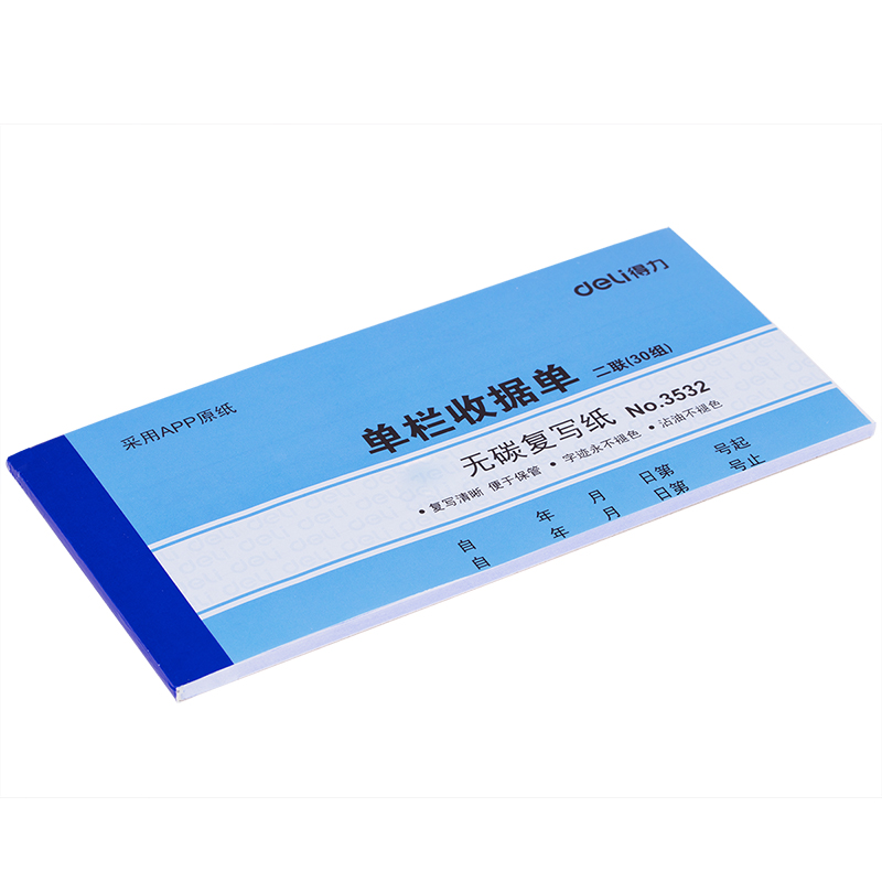 大众娱乐3532二联单栏收条54k-175x85mm-30份(混)(本)