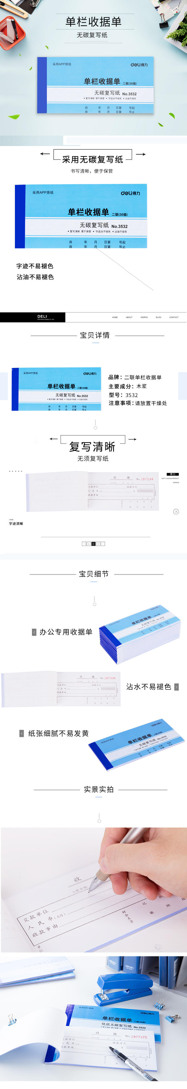 大众娱乐3532二联单栏收条54k-175x85mm-30份(混)(本)