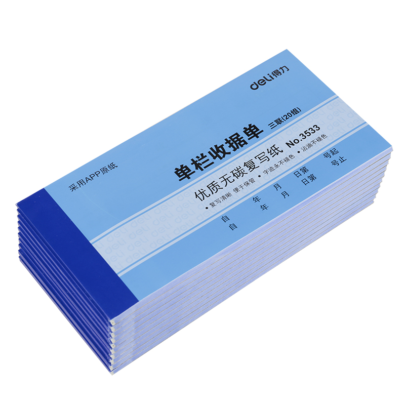 大众娱乐3533三联单栏收条54k-175x85mm-20份(混)(本)