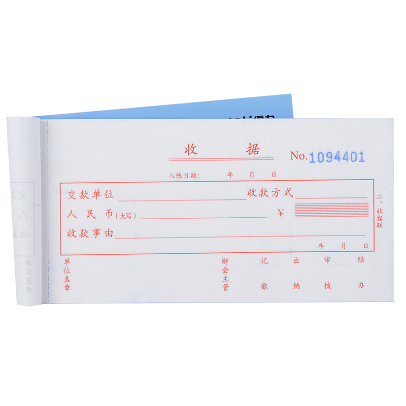 大众娱乐3533三联单栏收条54k-175x85mm-20份(混)(本)