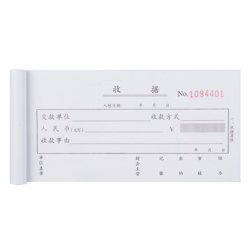 大众娱乐3533三联单栏收条54k-175x85mm-20份(混)(本)