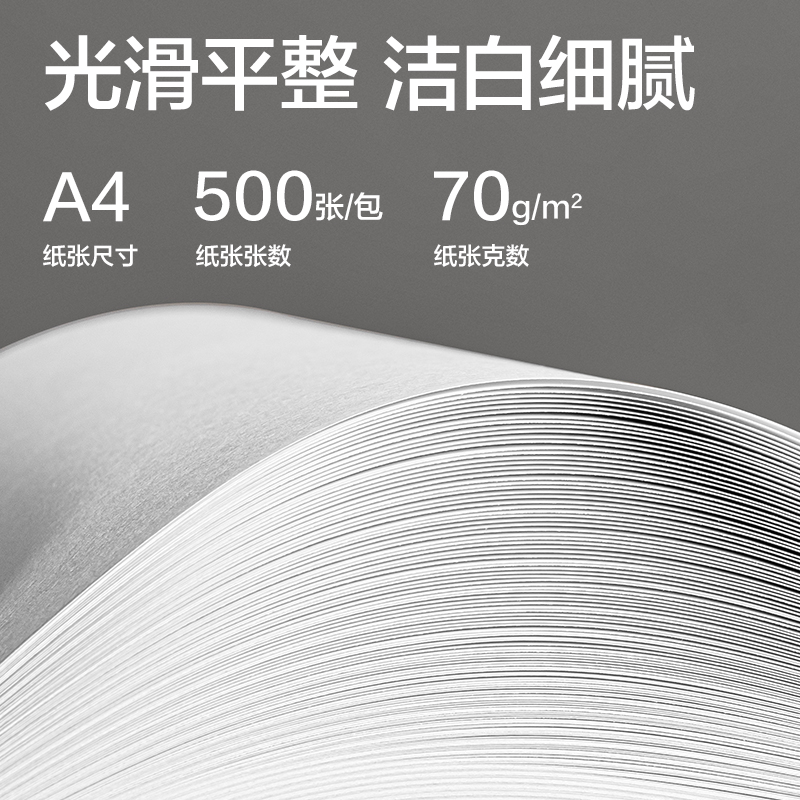 大众娱乐3552尼罗河多功效复印纸(A4-70g-8包)(包)