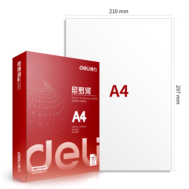 大众娱乐3552尼罗河多功效复印纸(A4-70g-8包)(包)