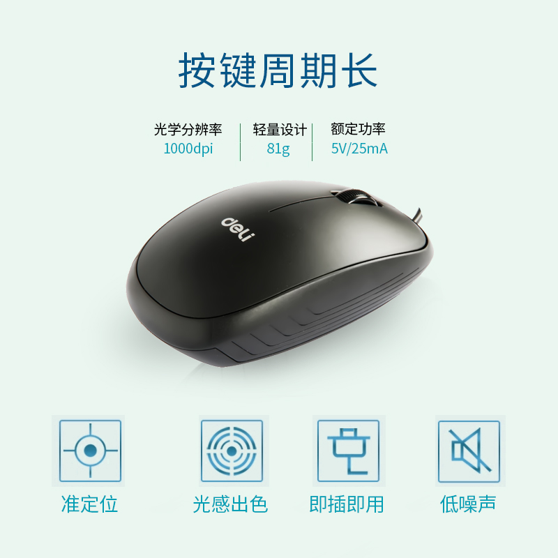 大众娱乐3715有线鼠标(黑)(只)