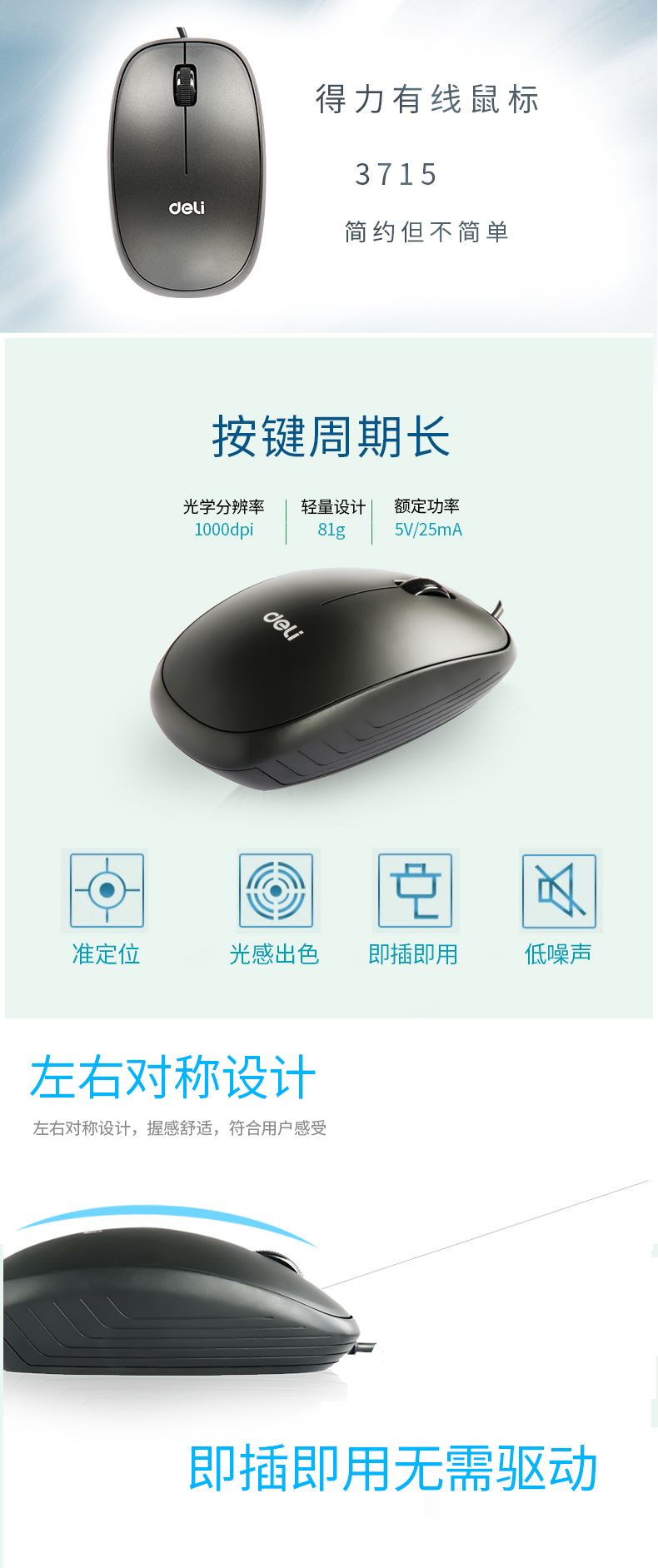大众娱乐3715有线鼠标(黑)(只)
