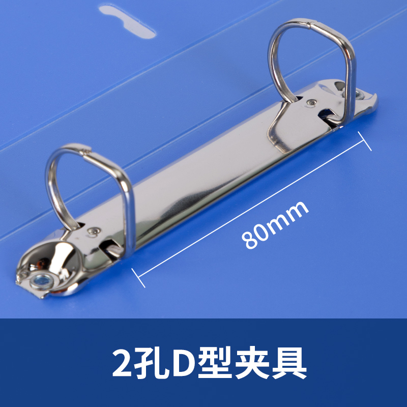 大众娱乐5383_D形2孔夹-A4纸专用款(天蓝)(个)
