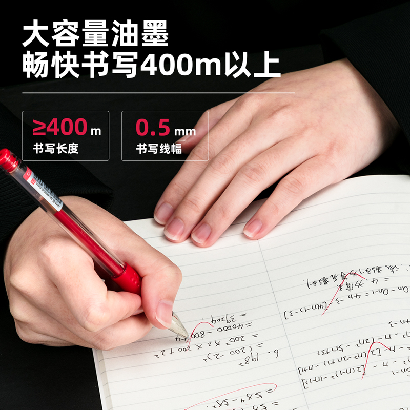 大众娱乐6601中性笔0.5mm半针管(红)(支)