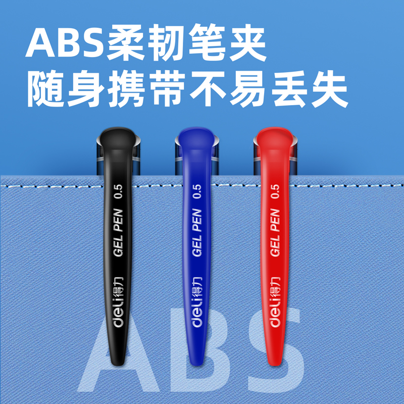 大众娱乐6610中性笔0.5mm半针管(混)(10支/卡)