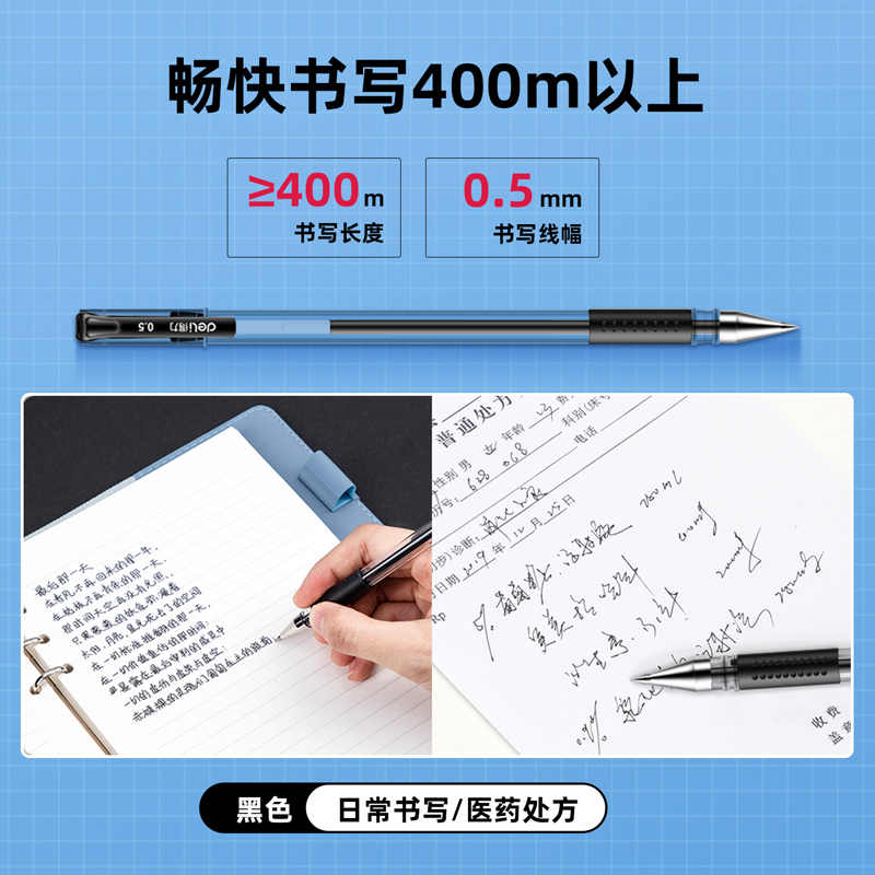 大众娱乐6619中性笔0.5mm子弹头(黑)(3支/卡)