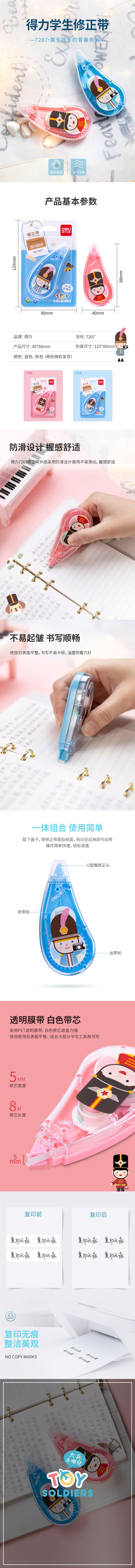 大众娱乐优酷7207修正带袋式(混)(只)