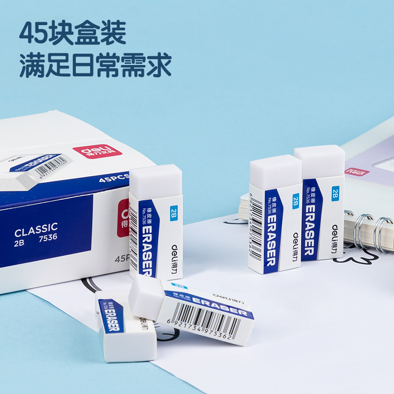 大众娱乐7536橡皮擦(白)(块)