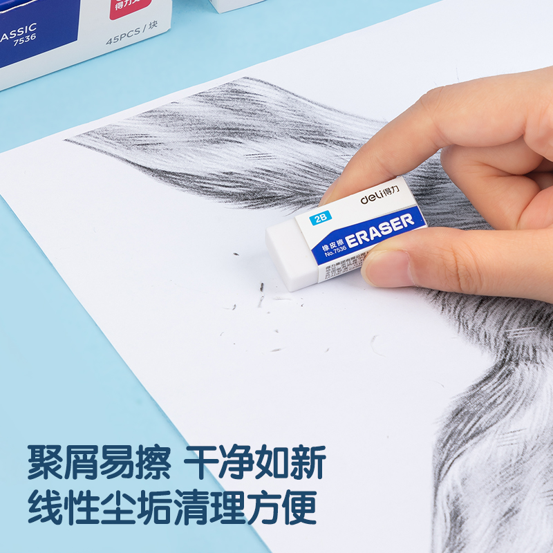 大众娱乐7536橡皮擦(白)(块)