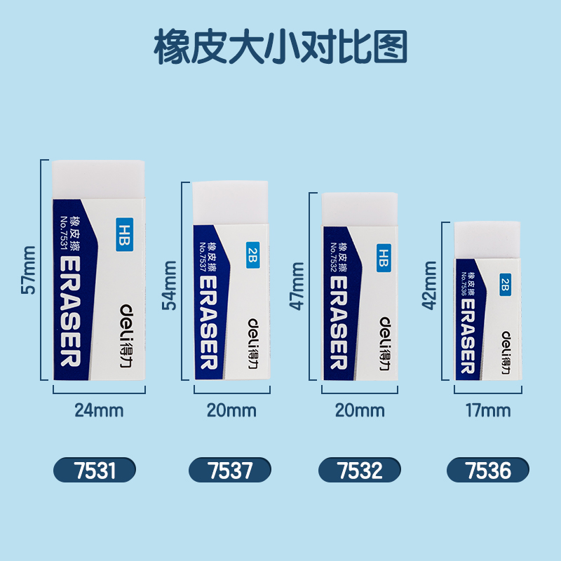 大众娱乐7536橡皮擦(白)(块)