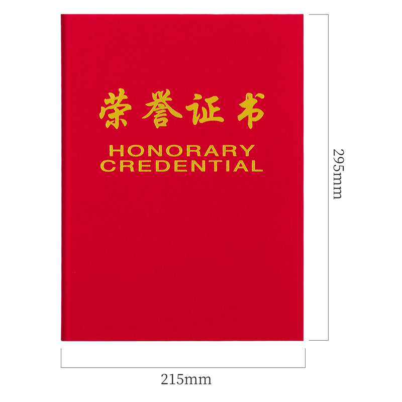 大众娱乐7576_6K绒面声誉证书(红)(个)