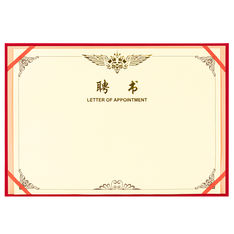 大众娱乐7597聘书(红)-6K(本)