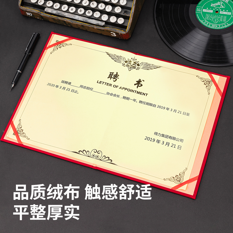 大众娱乐7597聘书(红)-6K(本)