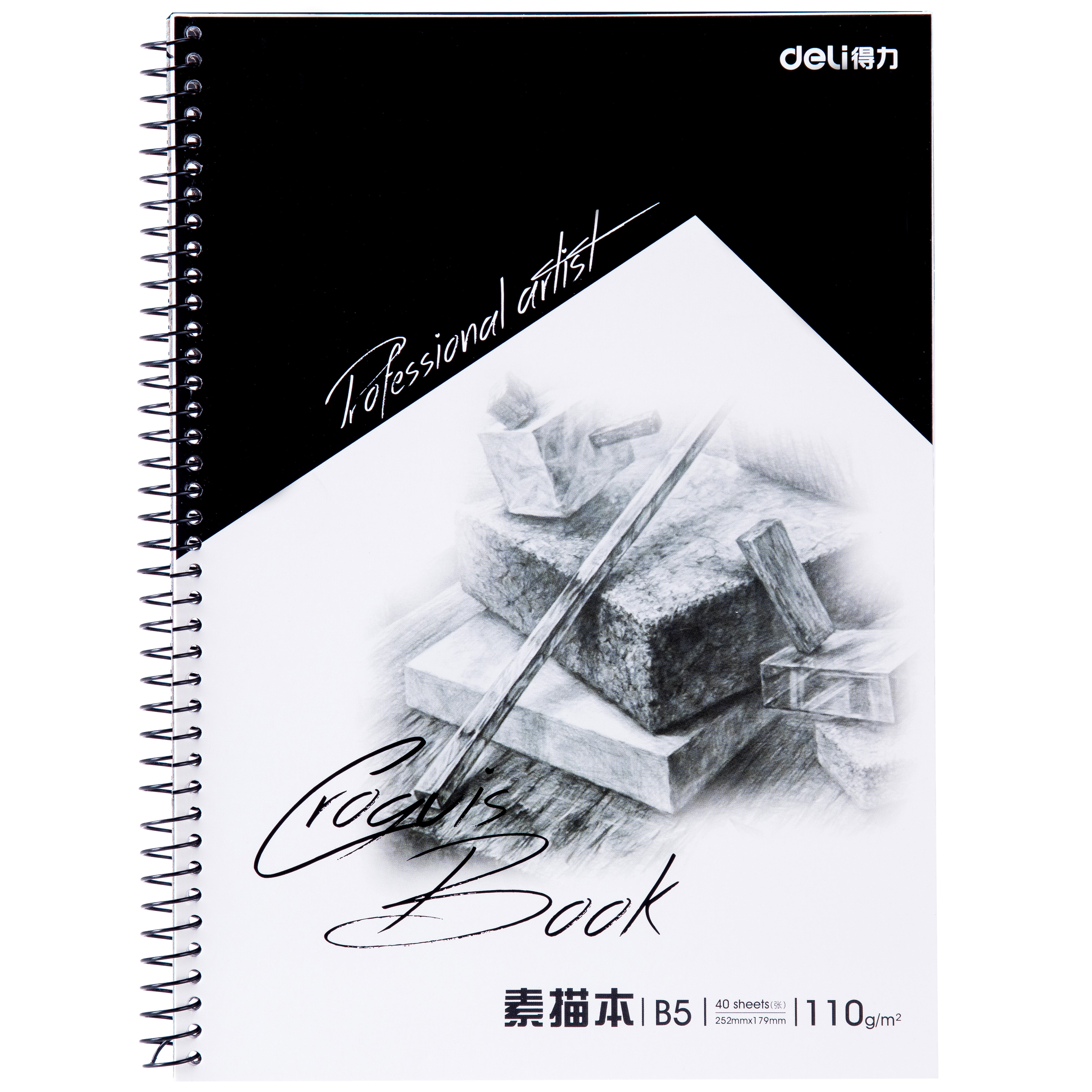 大众娱乐7699素描本(蓝)-40页-B5(本)