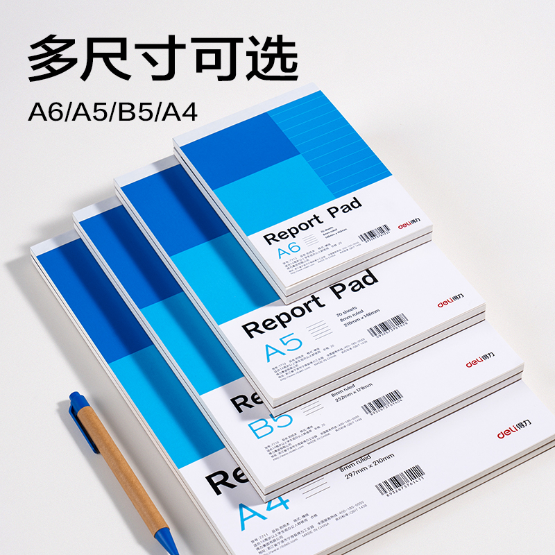 大众娱乐7713办公拍纸本-A6 70张(空缺)(本)
