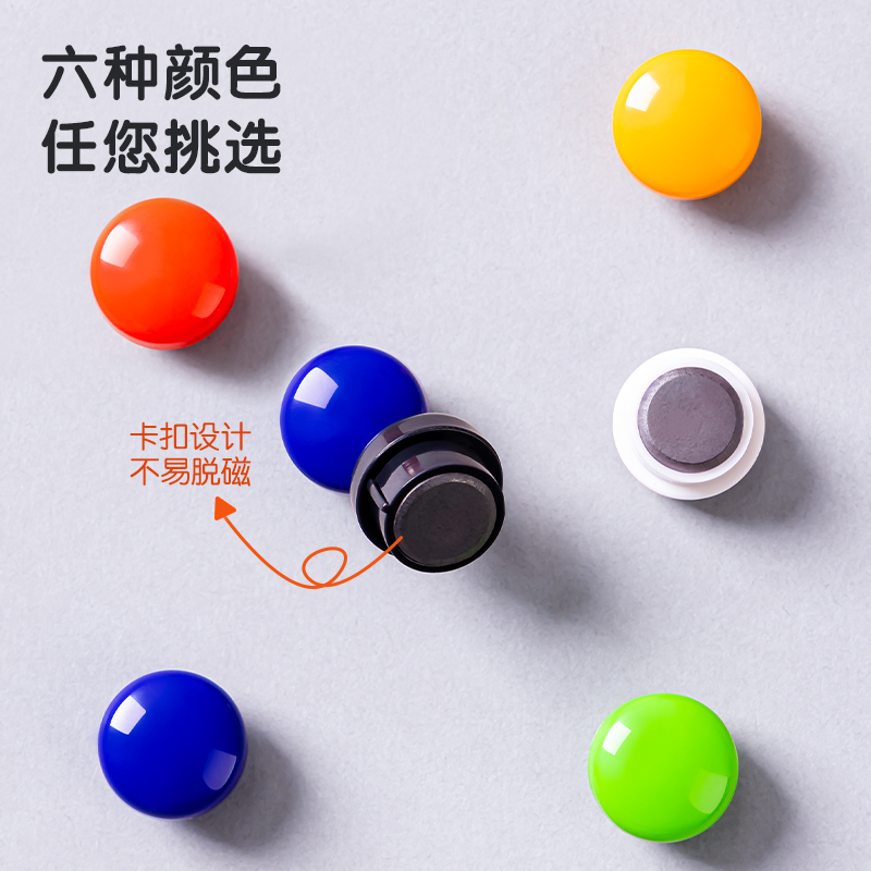 大众娱乐7823磁钉φ15mm(混)(12个/卡)