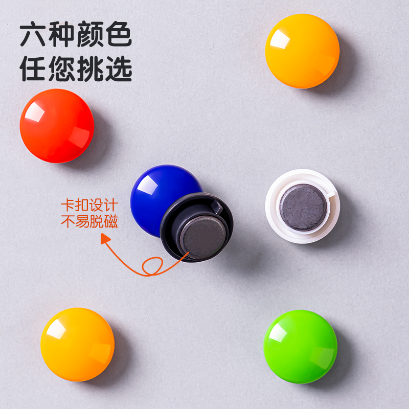 大众娱乐7824磁钉φ20mm(混)(12个/卡)