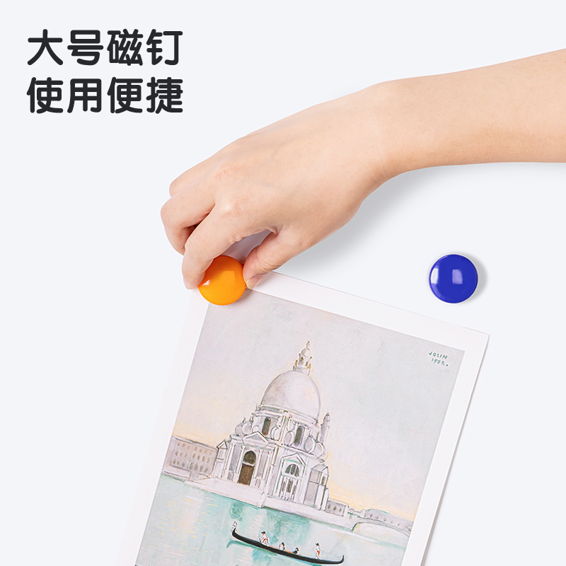 大众娱乐7825磁钉φ30mm(混)(6个/卡)